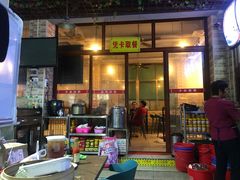 -博鳌悠然·忠锐杂粮茶餐厅