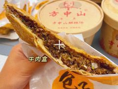 -方中山胡辣汤(成都首店)