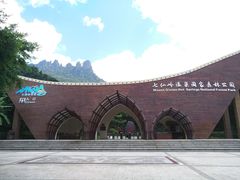 -七仙岭温泉国家森林公园