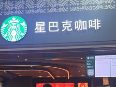 -星巴克(广州南站3层-A5口店)