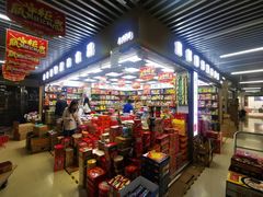-紫荆城食品交易中心(华强北店)