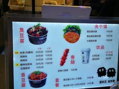 -自黑豆夫·臭豆腐夹馍(四海唐人街店)