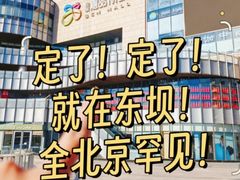 -城市传奇北控篮球俱乐部小篮球训练基地(东坝店)