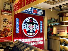 -鑫日千里马朝鲜族小馆(总店)