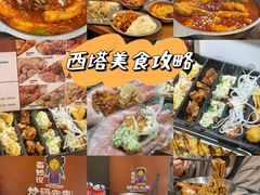 -炒码先生·韩餐炸鸡披萨(西塔店)