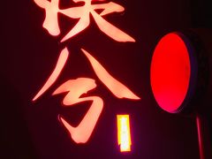 -啤仕多·啤客国潮跳舞BAR(保俶路店)