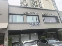 -阿庄新豫菜(通泰路店)