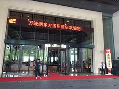 -河源万绿湖美思威尔顿酒店