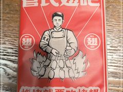 -管氏翅吧(护国寺店)