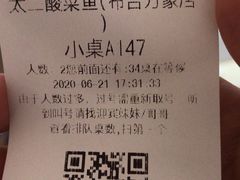 -太二酸菜鱼(深圳布吉万象汇店)