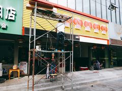 门面-红灯笼龙凤饭店(宁波老字号店)