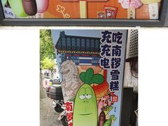 -南锣鼓巷