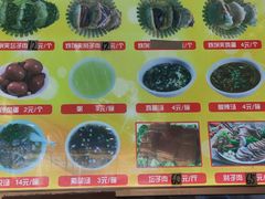 -昌顺马记小吃店(昌盛园店)