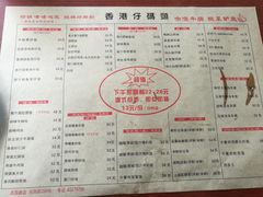 -香港仔茶餐厅(凤阳店)