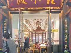 -钟水饺(人民公园总店)