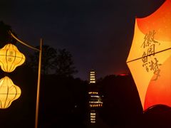 -徽园