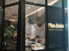 -Pho Asia 亚阁越南料理(上海来福士广场店)