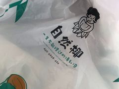 -自然椰·海南清补凉(海月广场店)