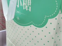 -苏小糖(T4航站楼店)