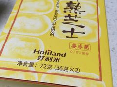 半熟芝士-好利来(光华中心店)