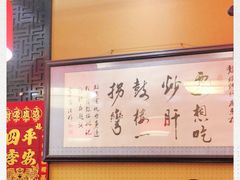 -姚记炒肝店(簋街店)