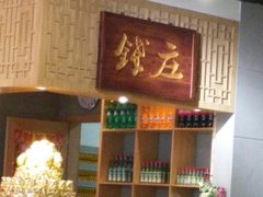 -刘一锅筋头巴脑(小北店)