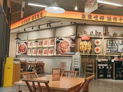 -付掌柜在成都·热炒砂锅集(金禾店)