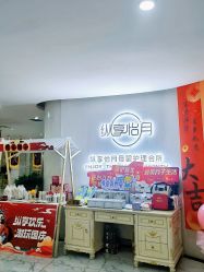 -纵享怡月月子中心(西稍门店)