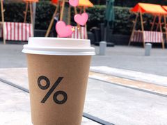 -% Arabica阿拉比卡咖啡烘焙工坊