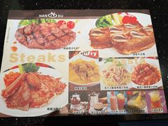-南都咖啡西餐厅.全日茶点(福星路店)