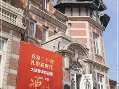 -大连美术馆