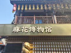 -磁器口古镇