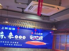 -东来土菜馆(民祥园路店)