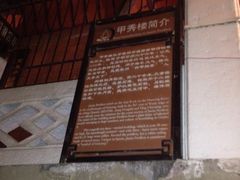 -文昌阁