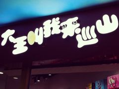 -威高广场