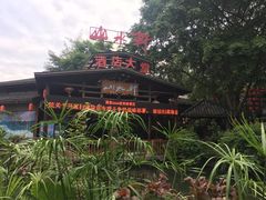 -观澜山水田园