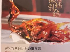 -海陵岛保利皇冠假日酒店·御公馆中餐厅 CANAL LNUA