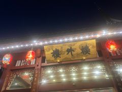 -楼外楼(西湖景区孤山路店)