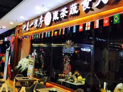门面-一叶一世界·素食餐厅(锦华万达店)