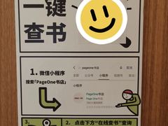 -PAGEONE(北京坊店)