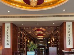 -无锡城中皇冠假日酒店·芳园中餐厅