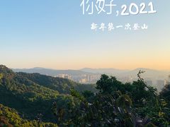 -广州市白云山风景名胜区