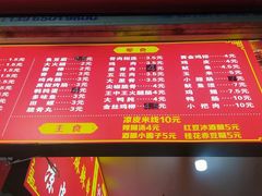 菜单-小朱麻辣串(益民街店)