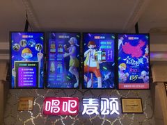 -唱吧麦颂KTV(黄兴步行街店)