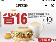 -麦当劳(花城大道华穗路店)