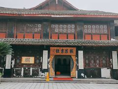 -峨眉山报国寺