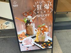 -仙踪林(江燕路万科里店)