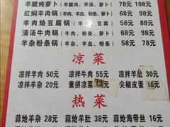 -张氏北相羊肉胡卜(八一店)