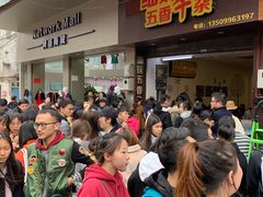 -细妹五香牛杂(步行街店)