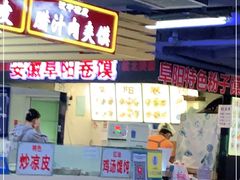 门面-安徽阜阳卷馍(西单店)